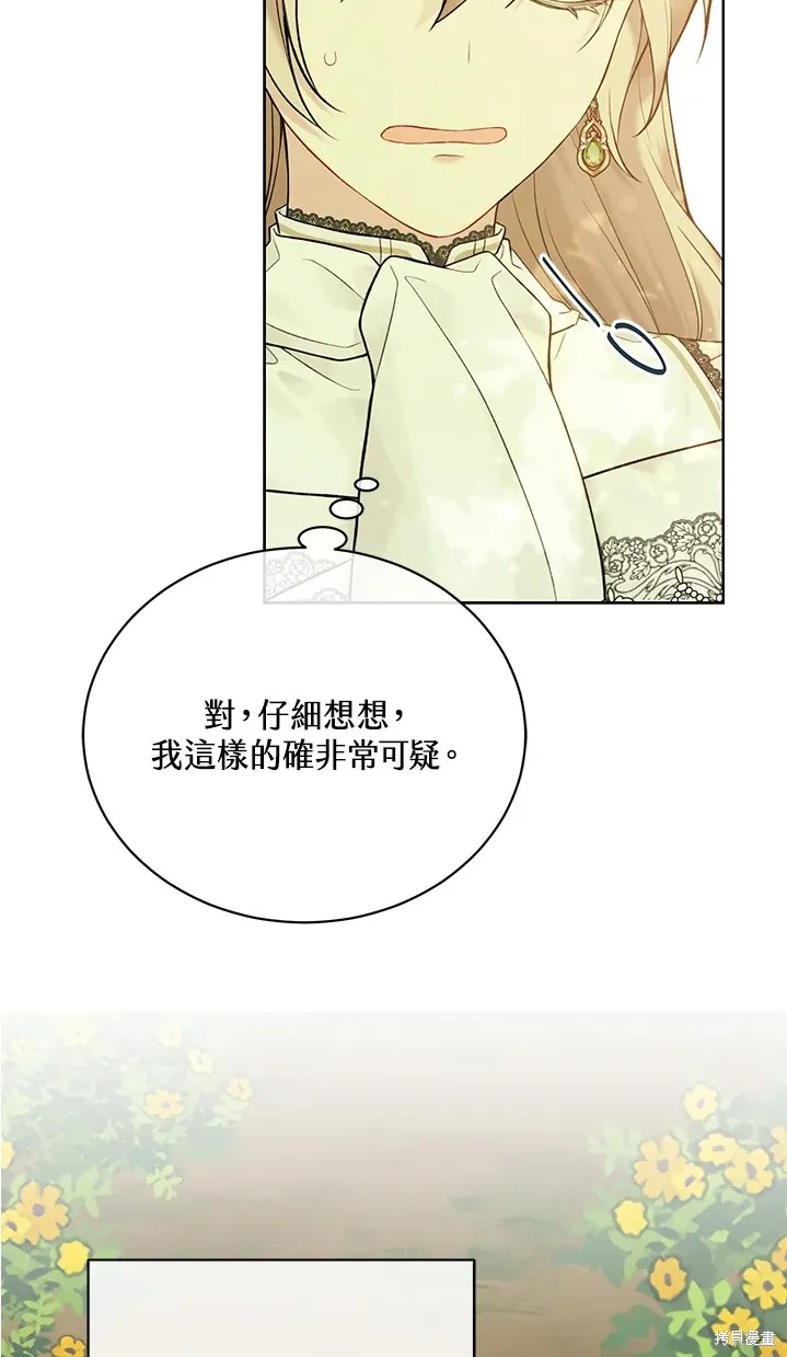 第62话 第28页