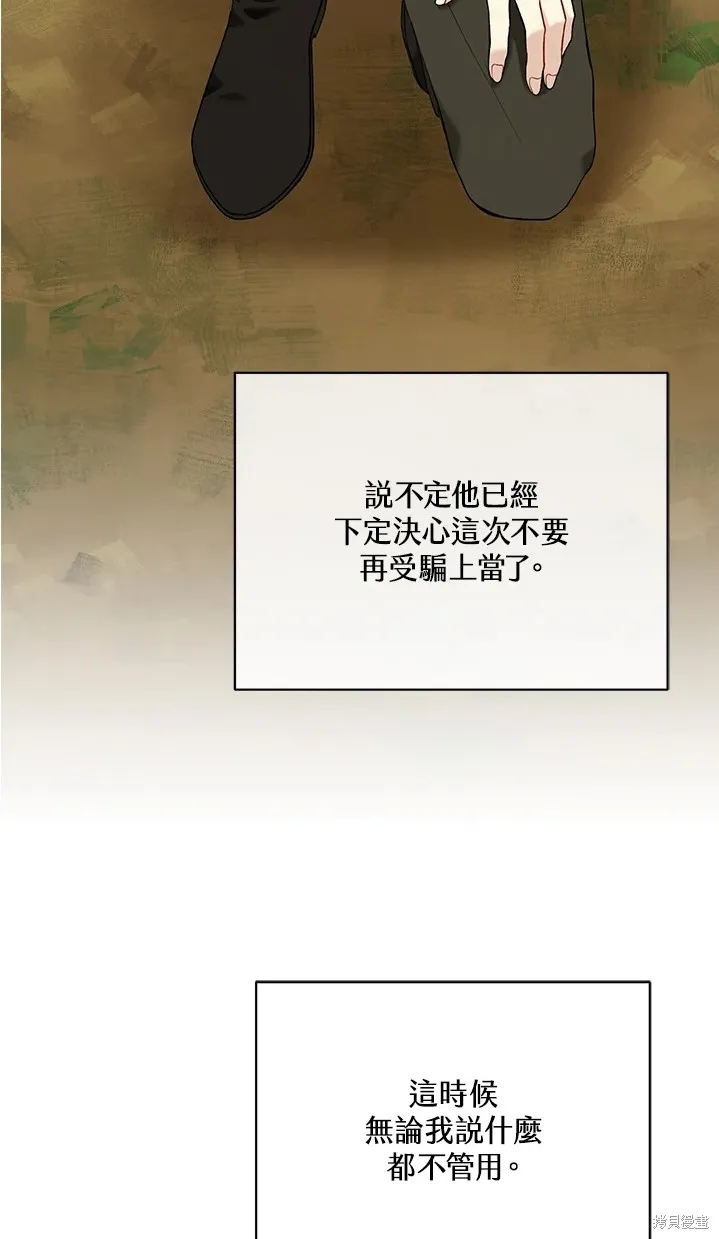 第62话 第30页