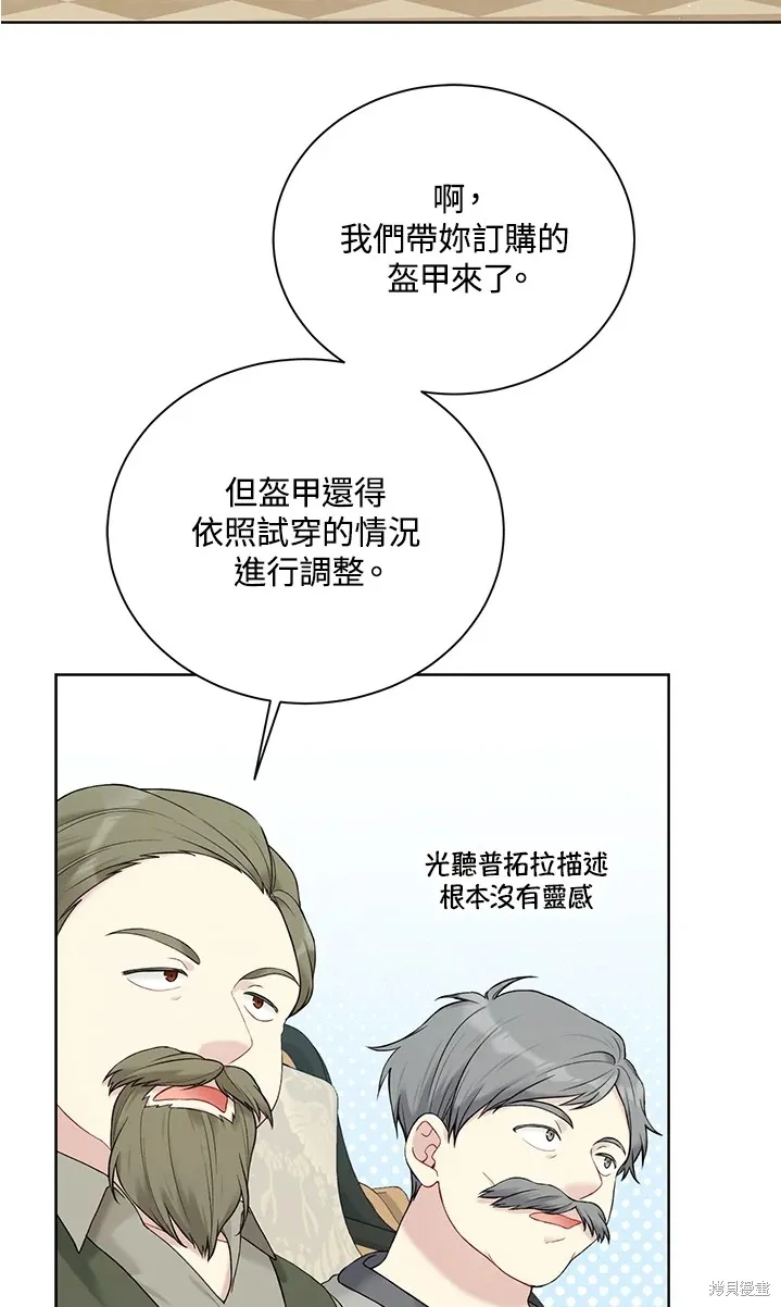 第62话 第70页