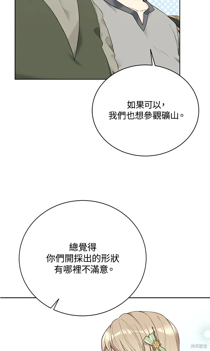 第62话 第71页