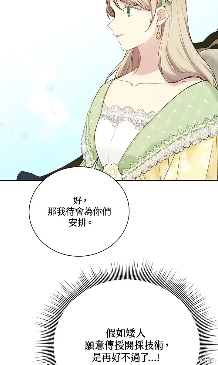 第62话 第72页