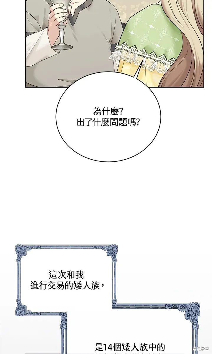 第62话 第74页