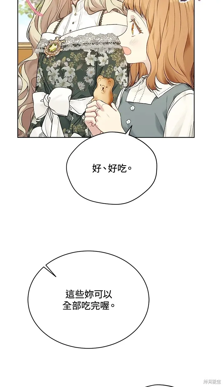 第61话 第9页