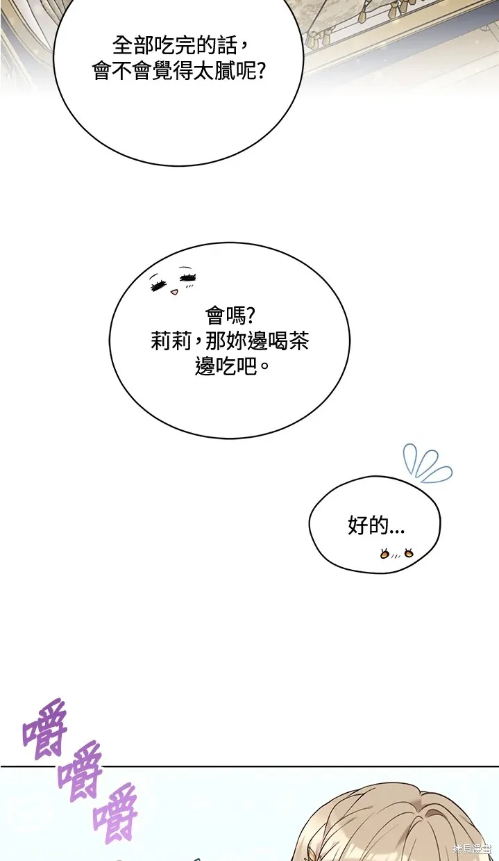 第61话 第11页