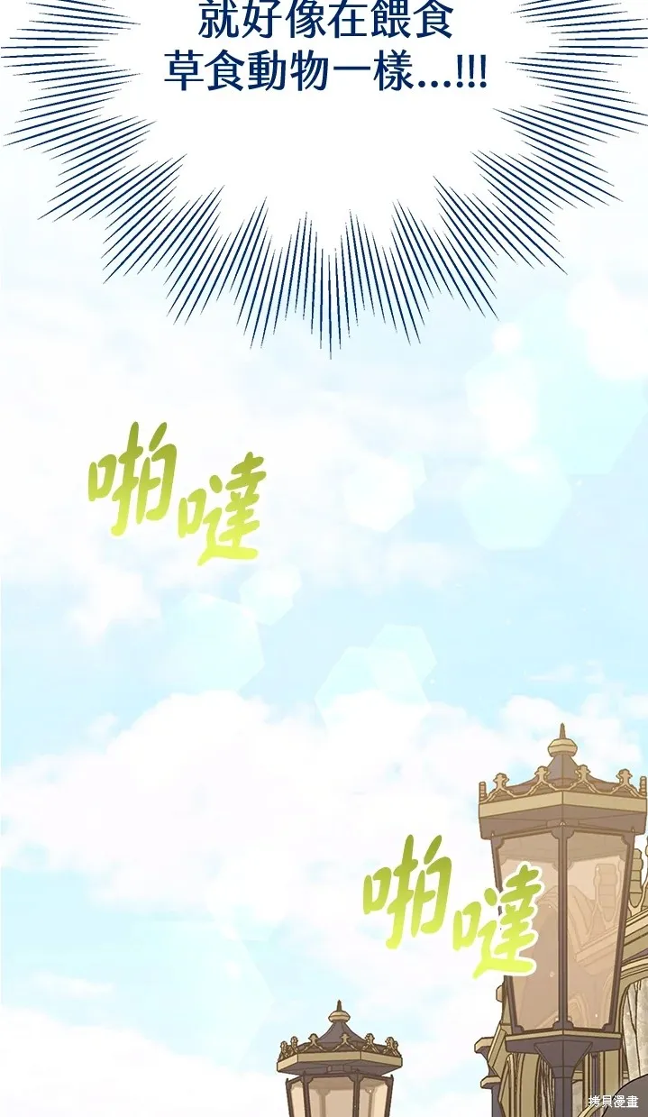 第61话 第13页