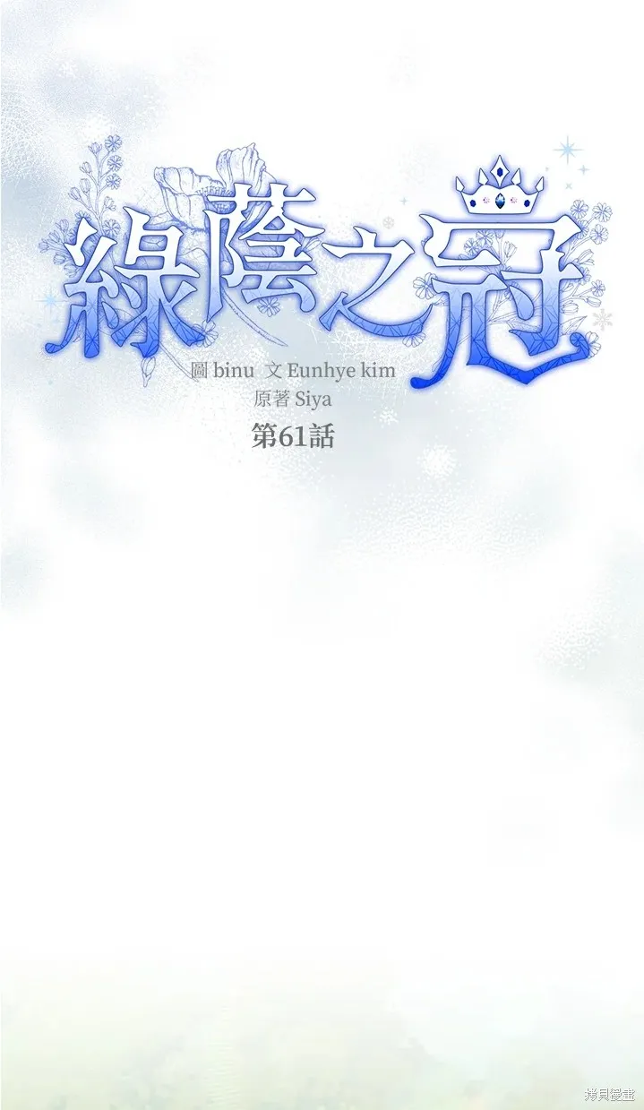 第61话 第21页