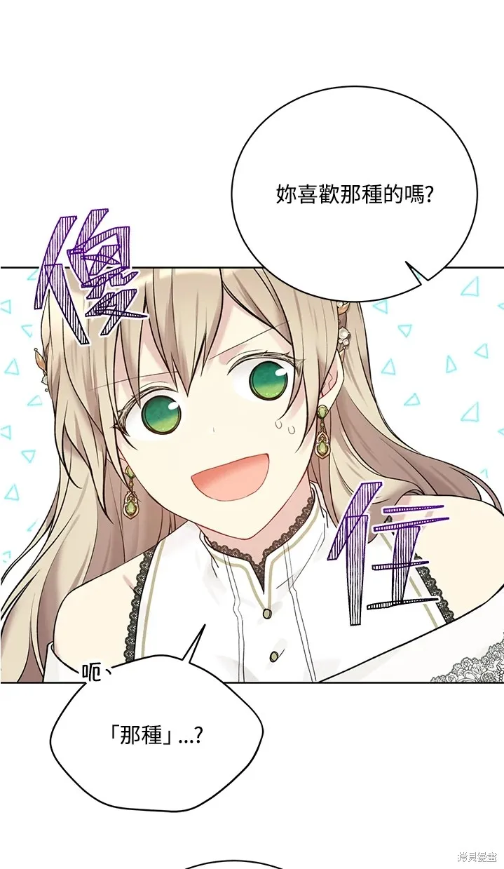 第61话 第33页
