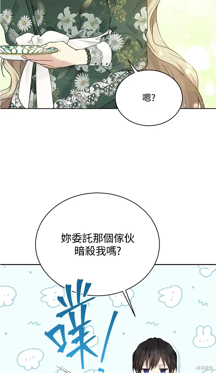 第61话 第38页