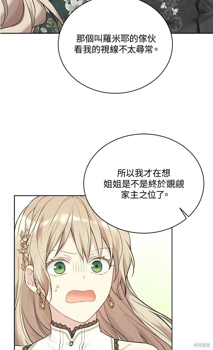 第61话 第42页
