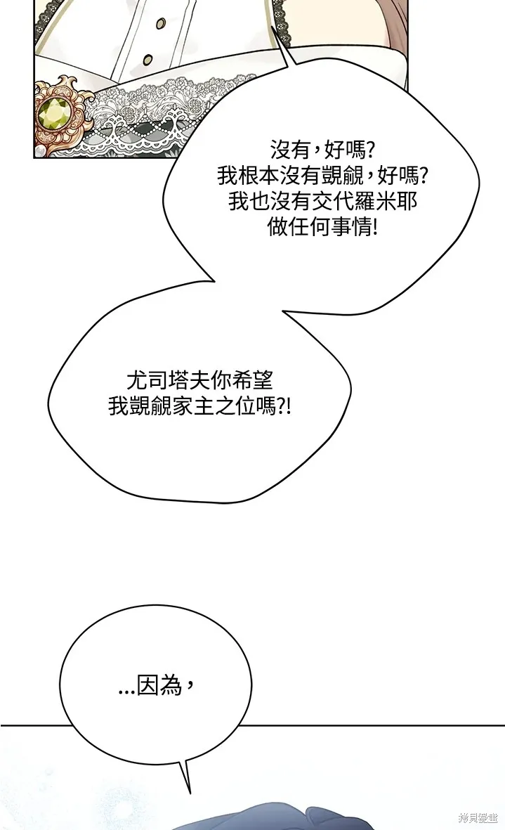 第61话 第43页