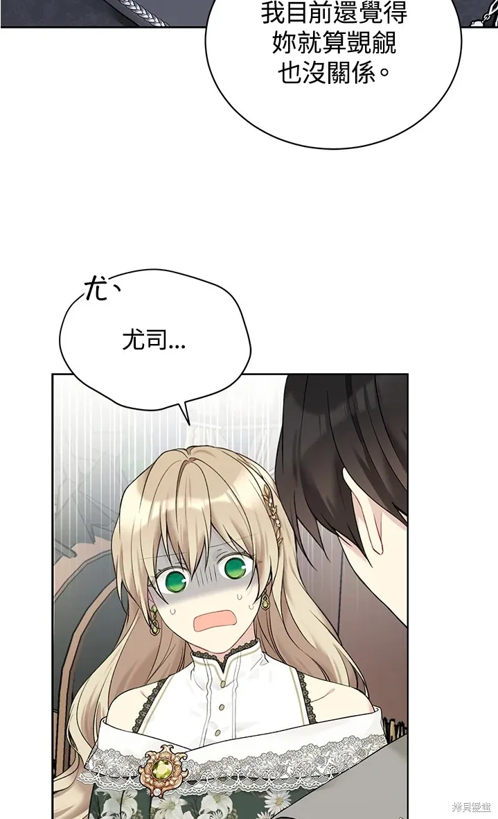 第61话 第45页