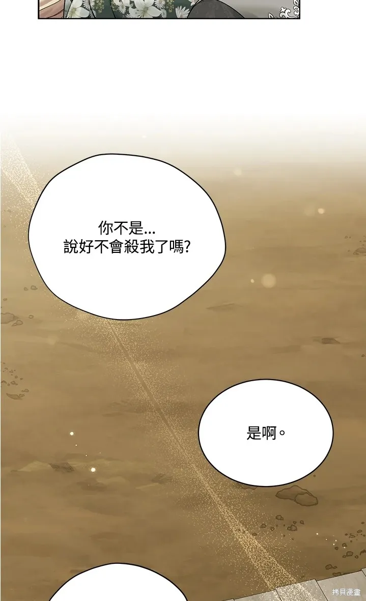 第61话 第46页