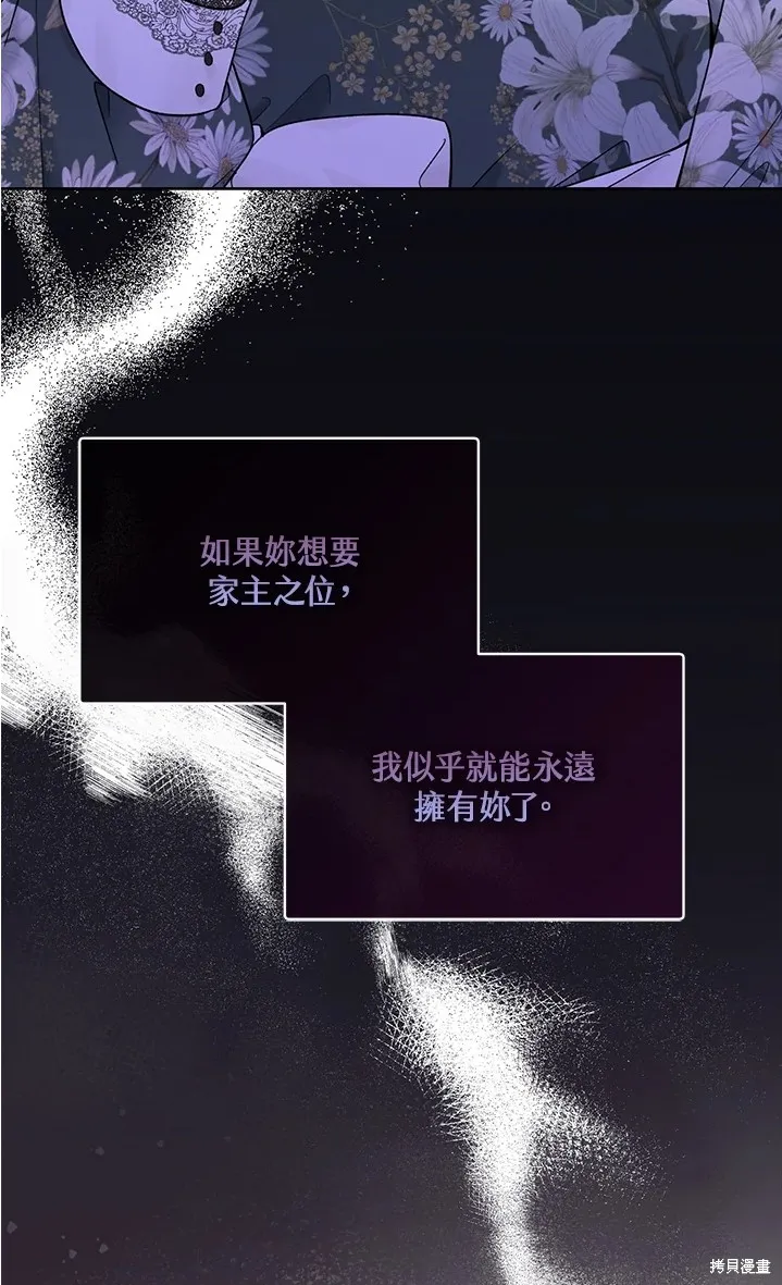 第61话 第51页