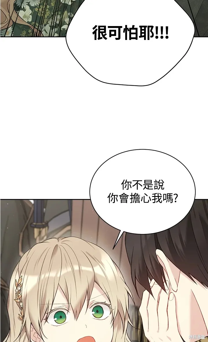 第61话 第55页