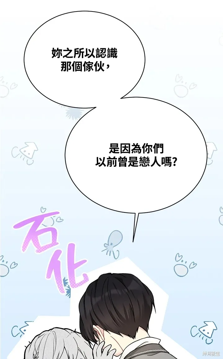 第61话 第61页