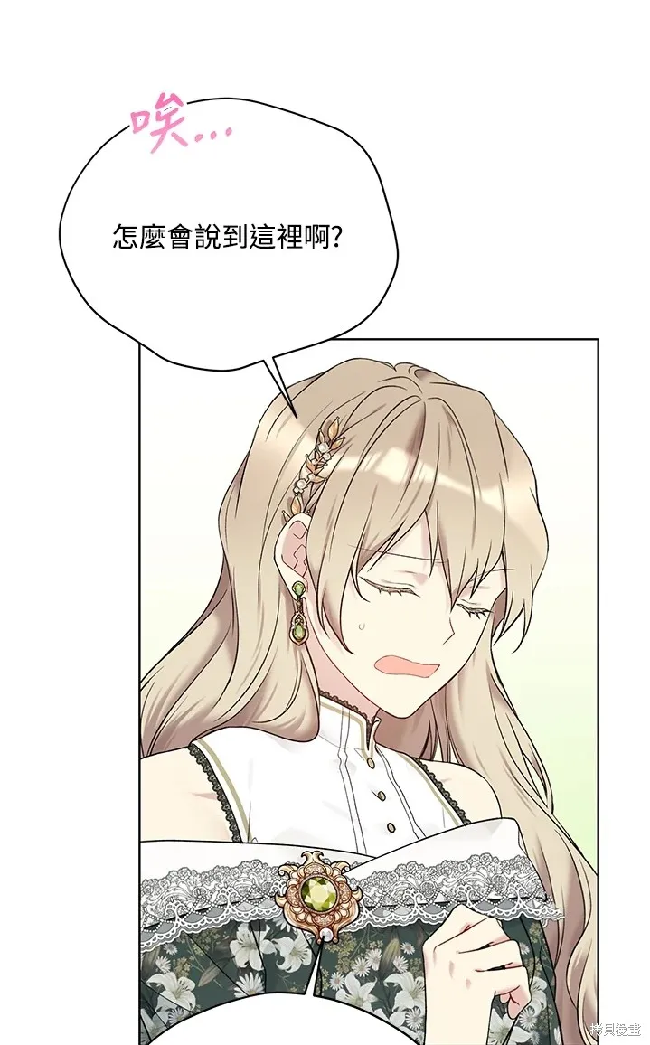 第61话 第64页