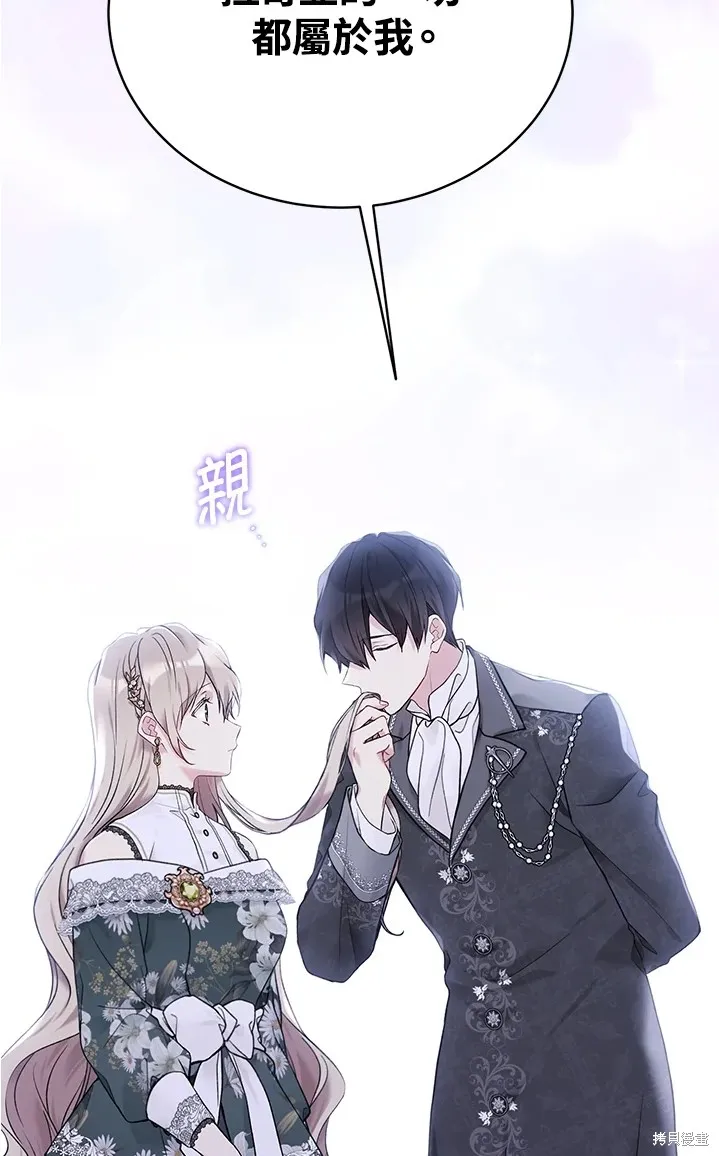 第61话 第67页