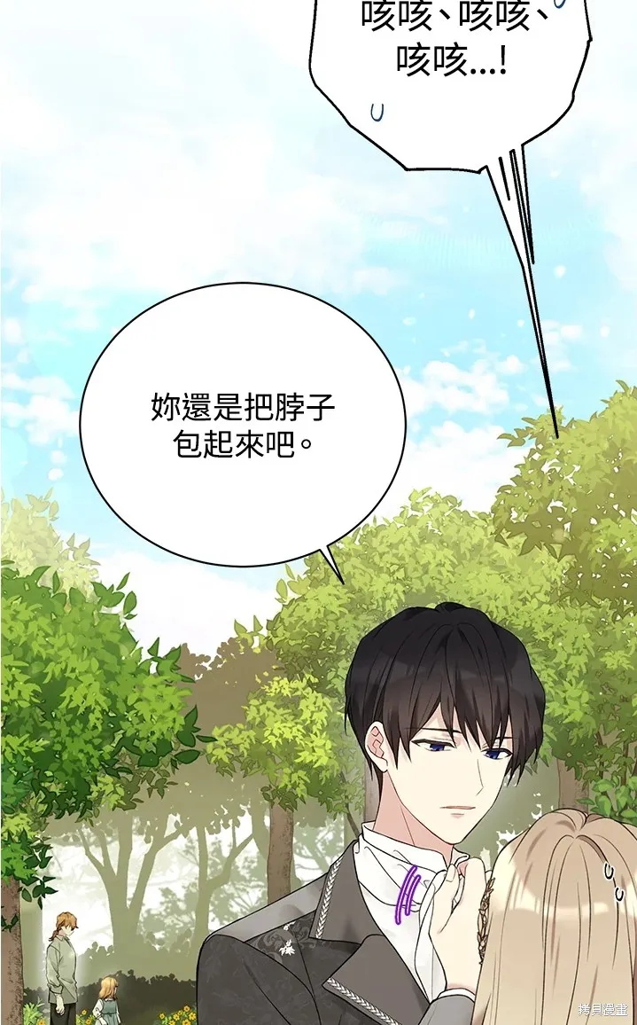 第61话 第71页