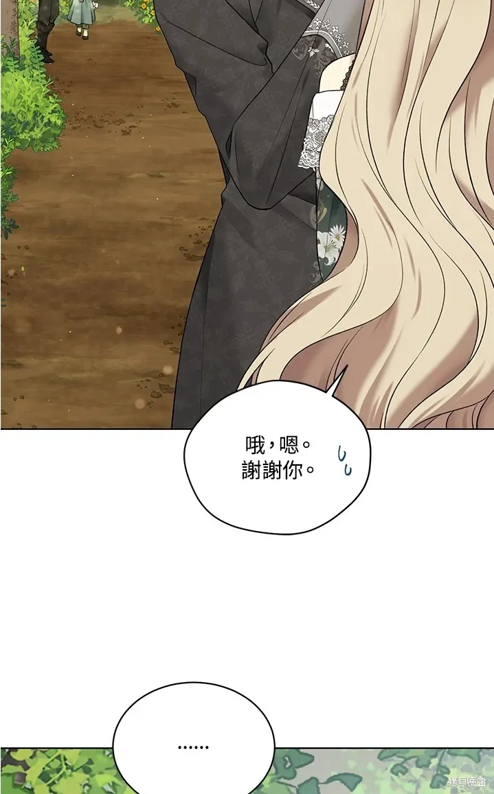 第61话 第72页