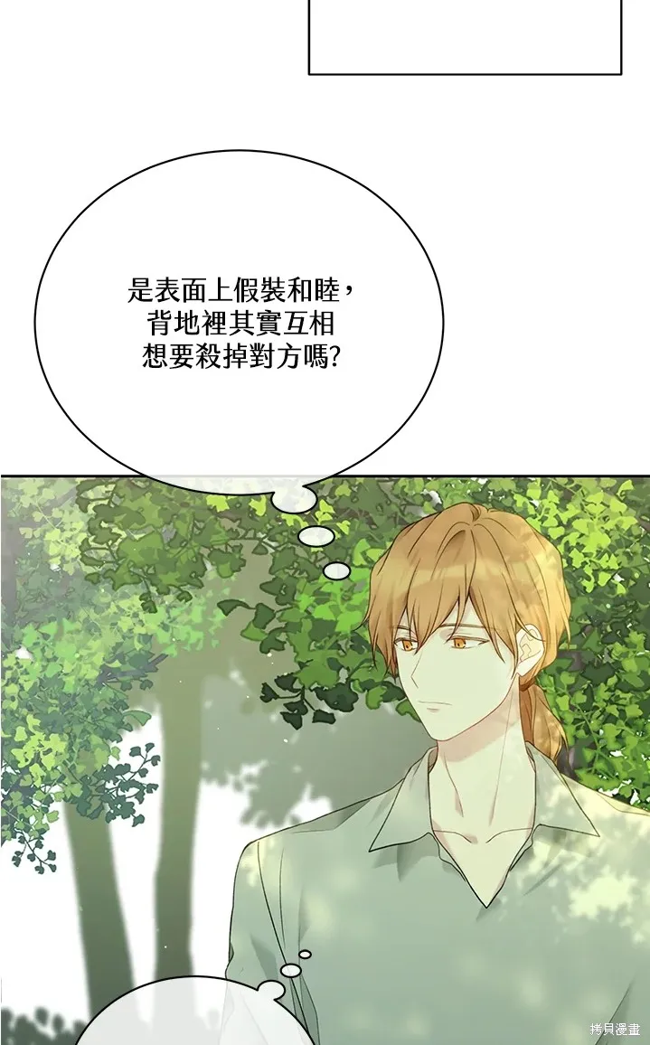 第61话 第75页