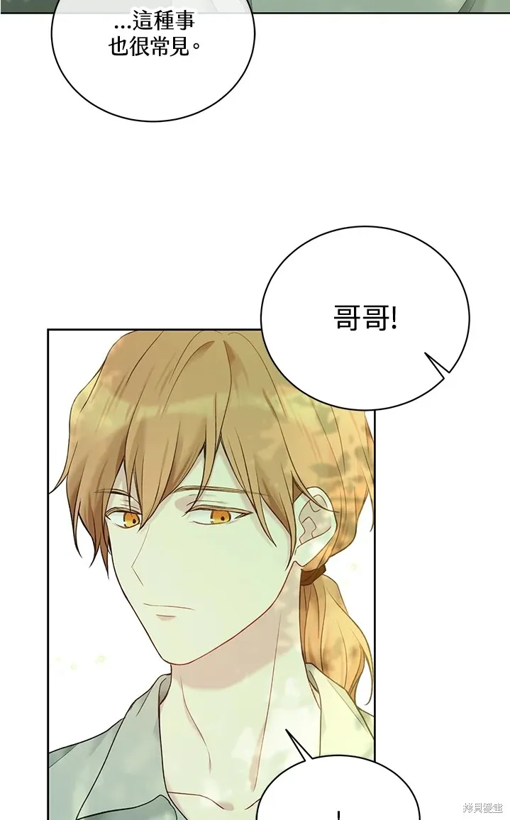 第61话 第76页