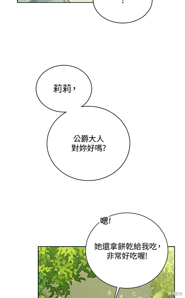 第61话 第77页