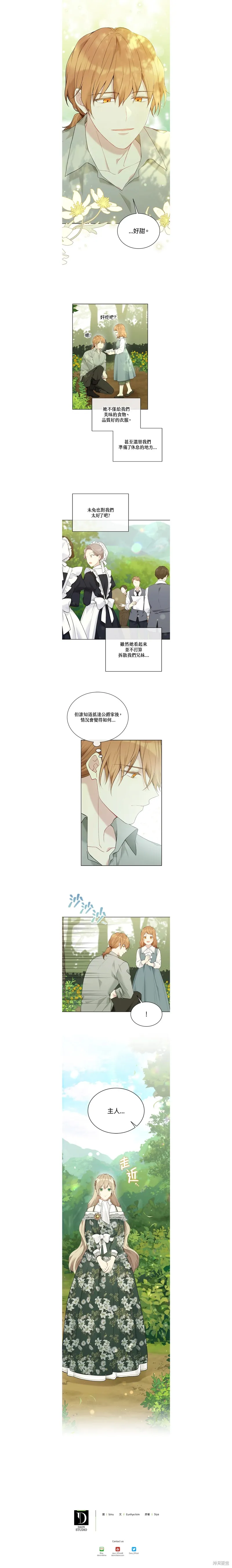 第61话 第81页