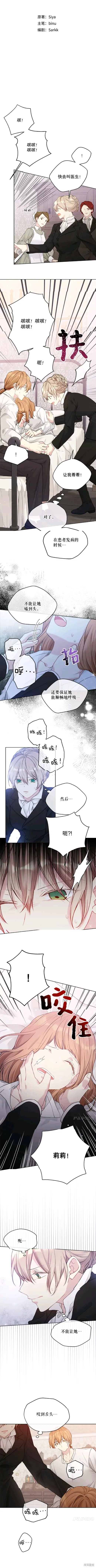 第58话 第2页
