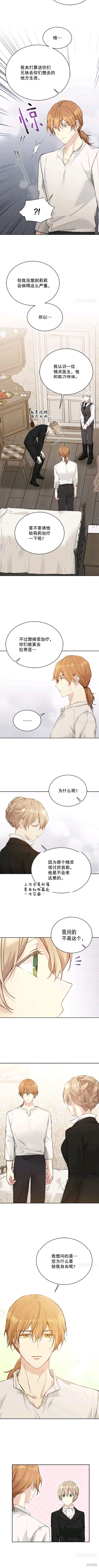 第58话 第5页