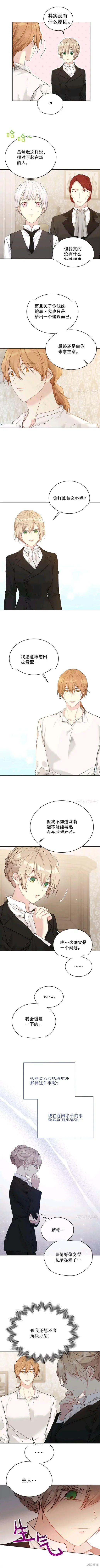 第58话 第6页