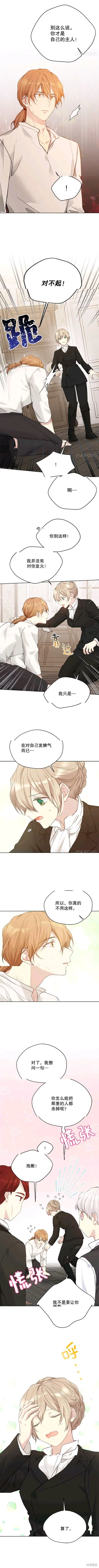 第58话 第7页