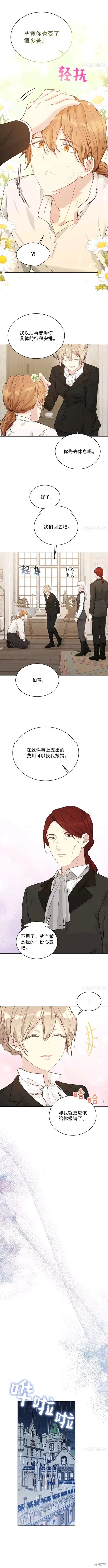 第58话 第8页