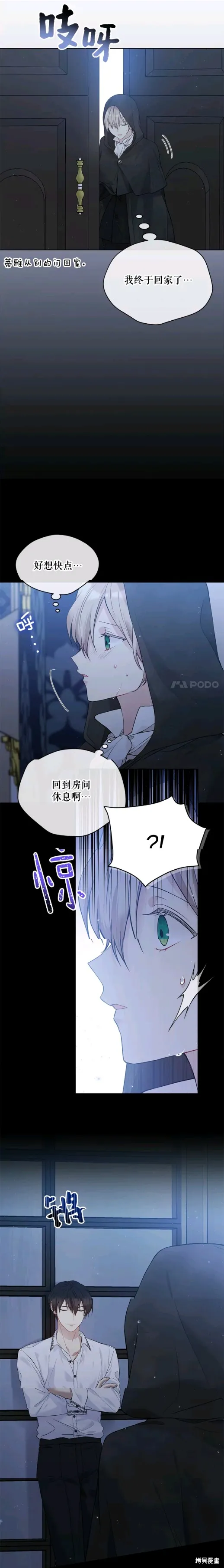 第58话 第9页