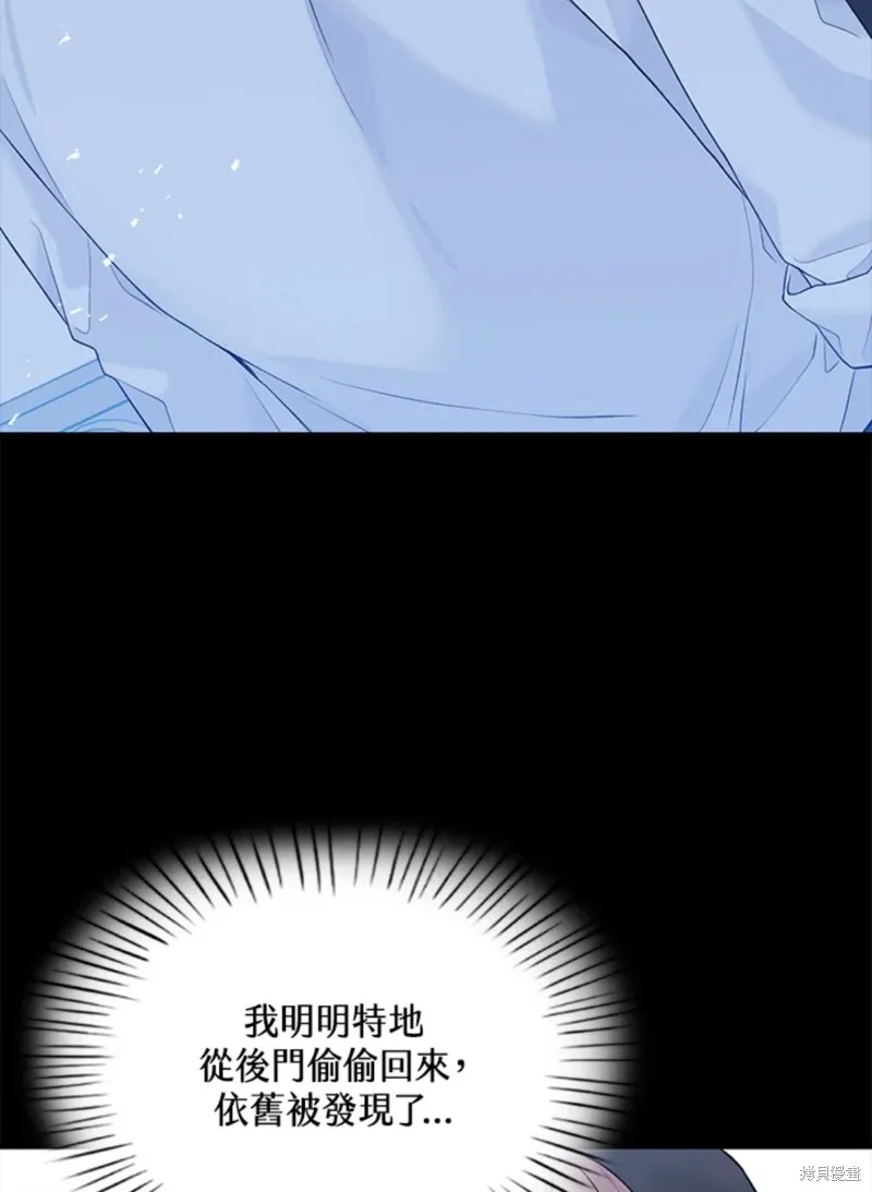 第59话 第3页
