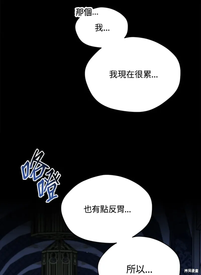 第59话 第5页