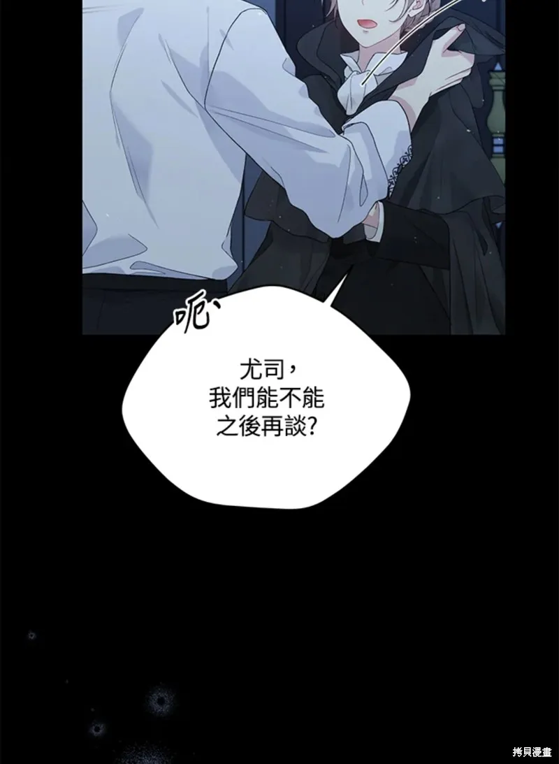 第59话 第8页