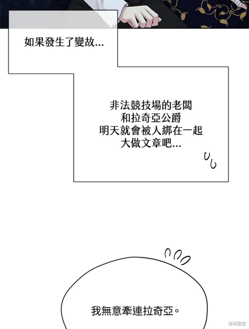 第59话 第54页