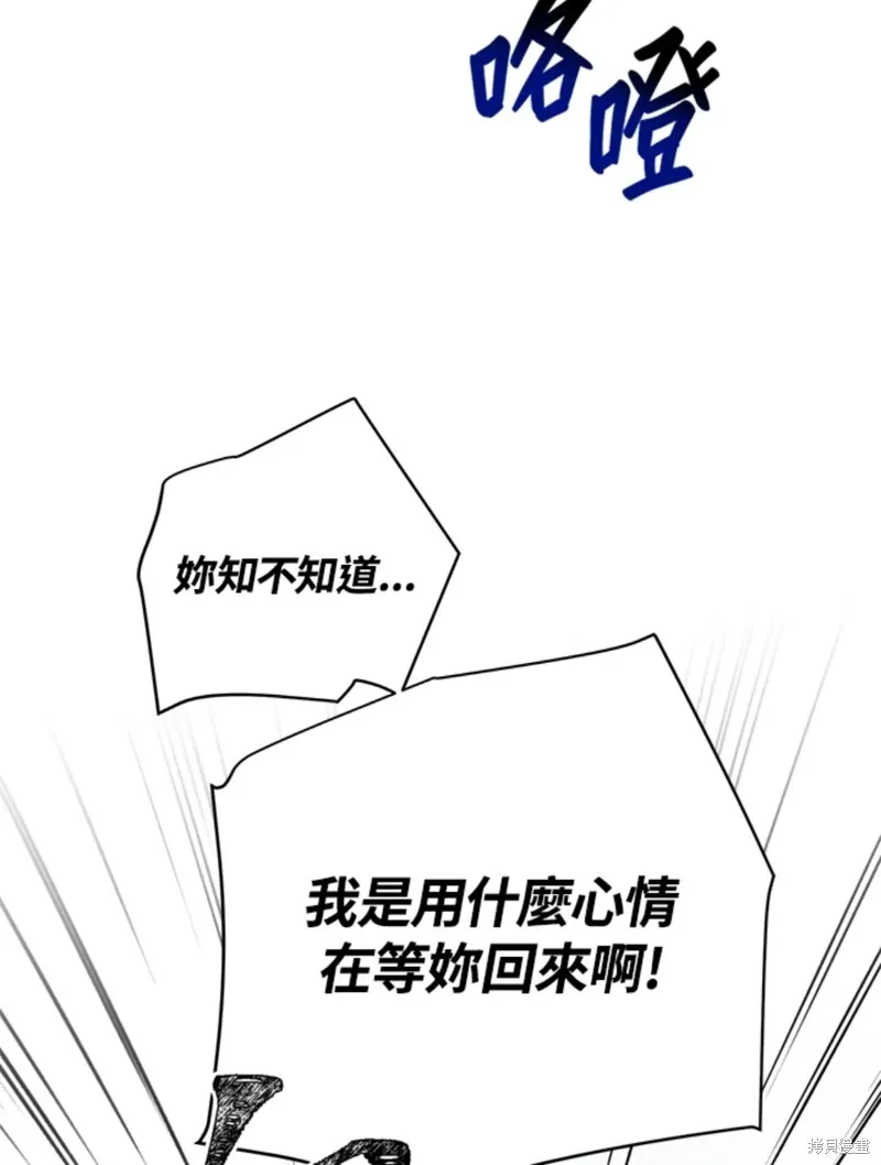 第59话 第58页