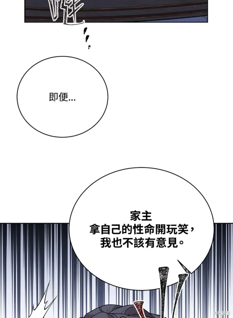 第59话 第75页