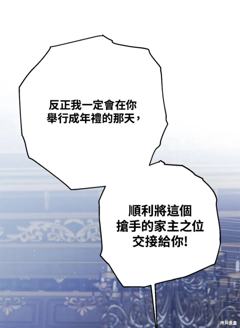 第59话 第78页