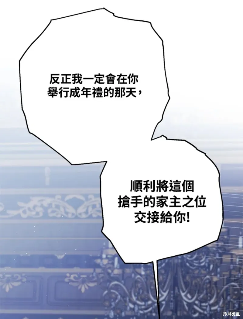 第59话 第81页