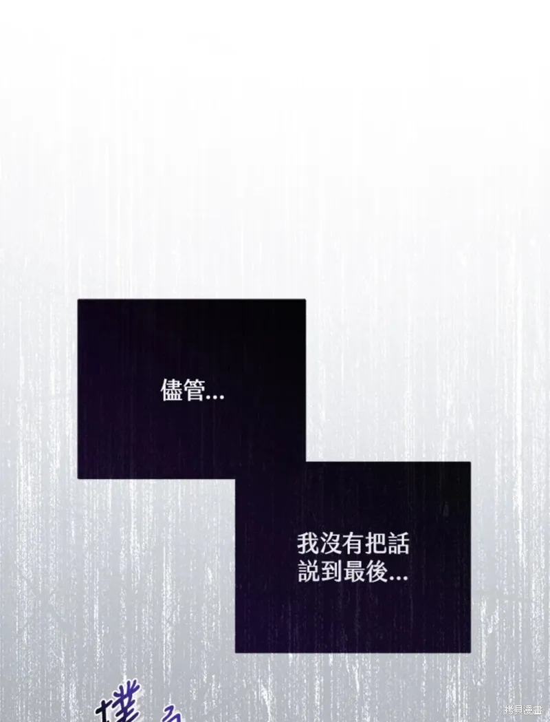 第59话 第87页