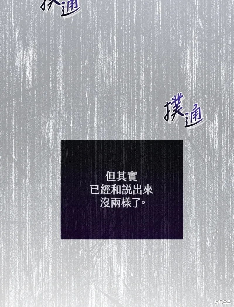 第59话 第88页