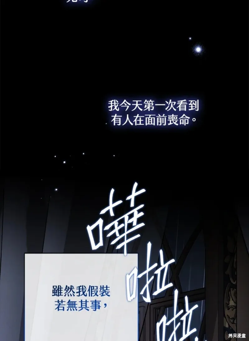 第59话 第105页