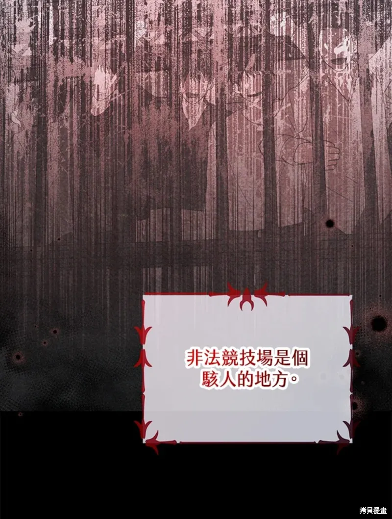 第60话 第9页