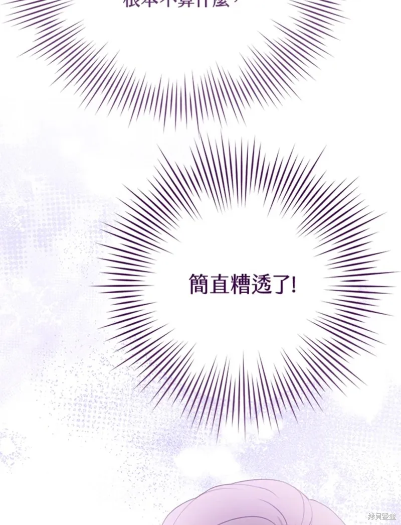 第60话 第67页