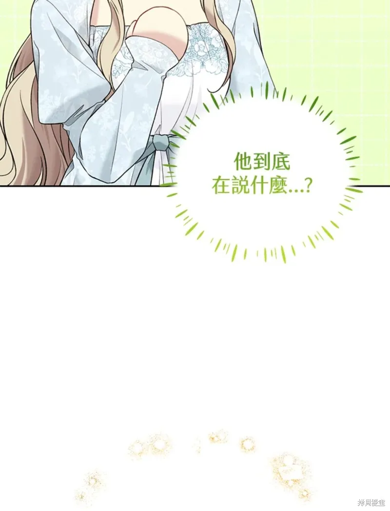 第60话 第75页