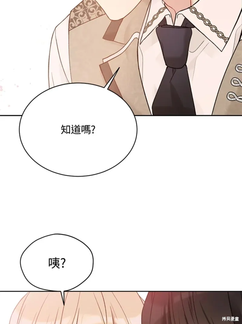 第60话 第98页