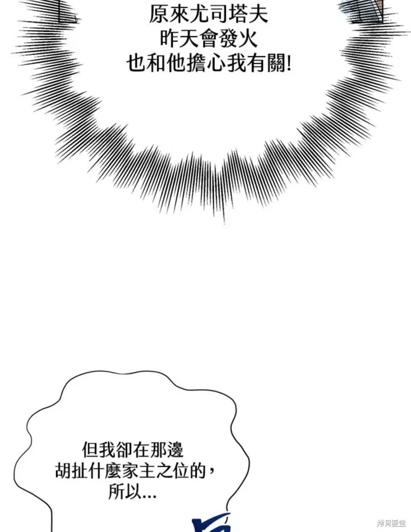 第60话 第105页