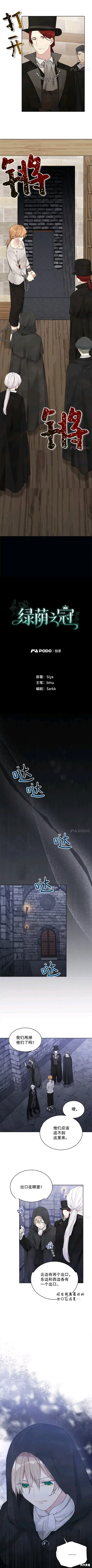 第57话 第2页
